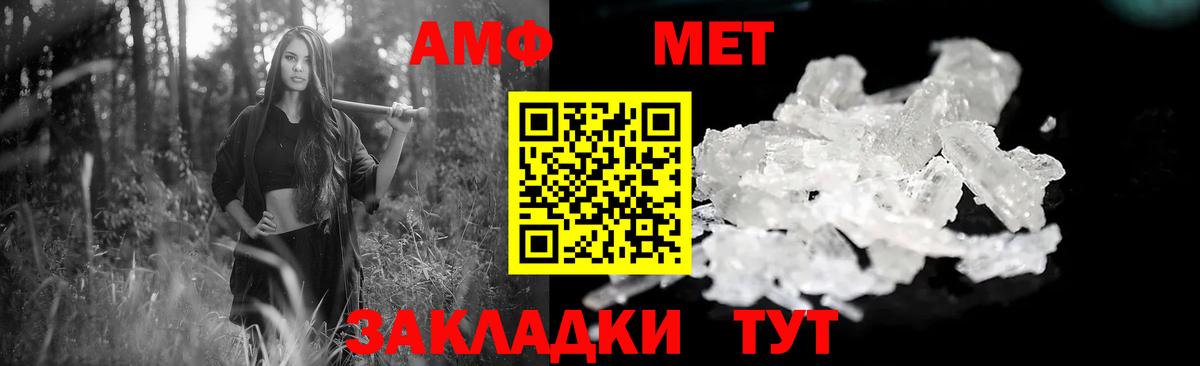 Амфетамин 97% Южно-Сахалинск