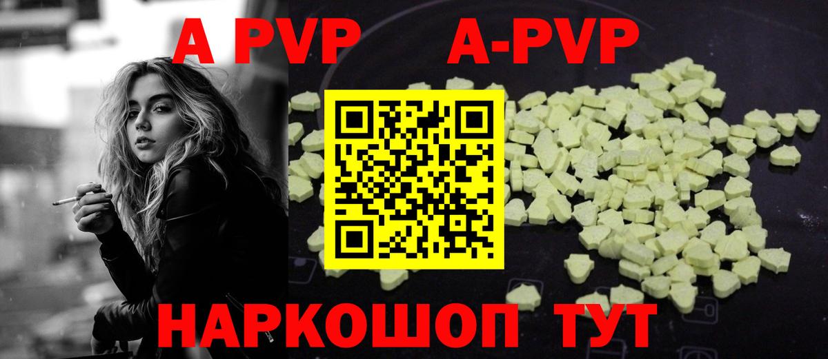 A PVP крисы CK Южно-Сахалинск