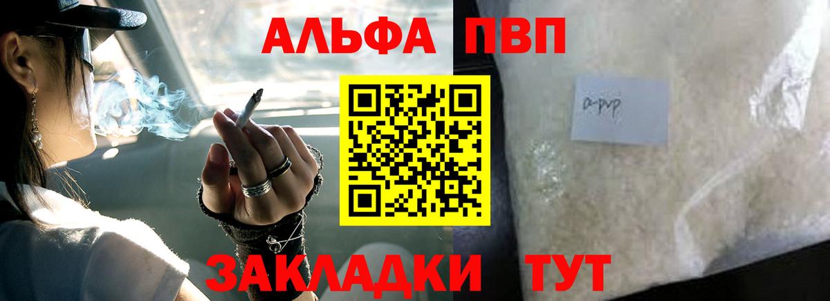 А ПВП крисы CK  где найти наркотики  Alpha PVP Crystall  A PVP крисы CK  Южно-Сахалинск  Вход с VPN 