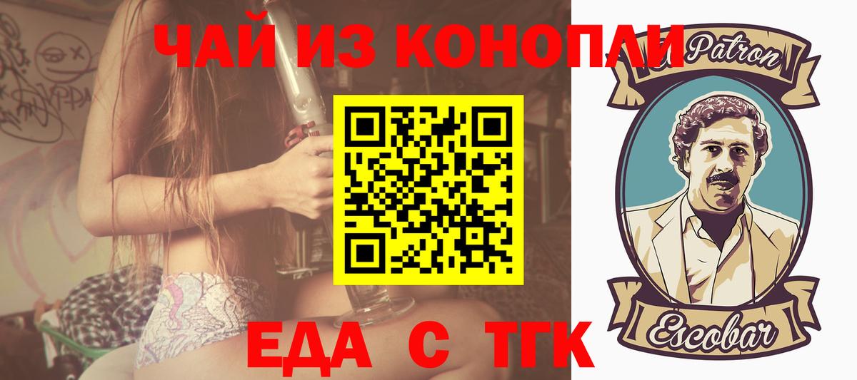 Южно-Сахалинск  Cannafood конопля  Вход с VPN 
