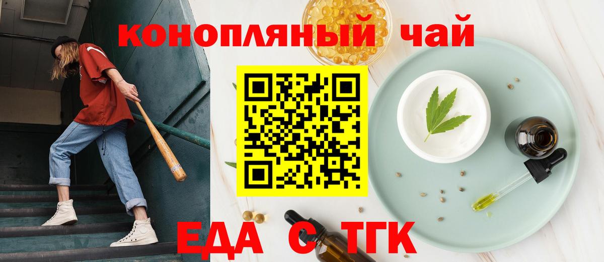 Cannafood марихуана Южно-Сахалинск