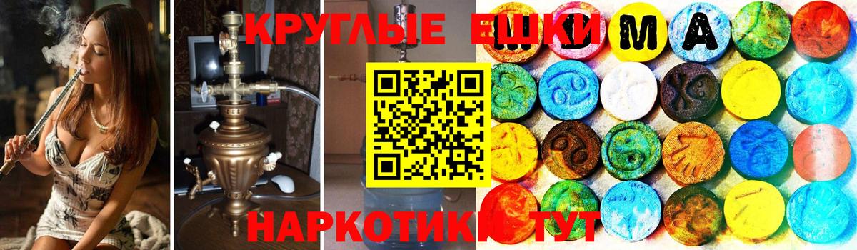 ЭКСТАЗИ круглые  Экстази 99%  Южно-Сахалинск  Вход с VPN 