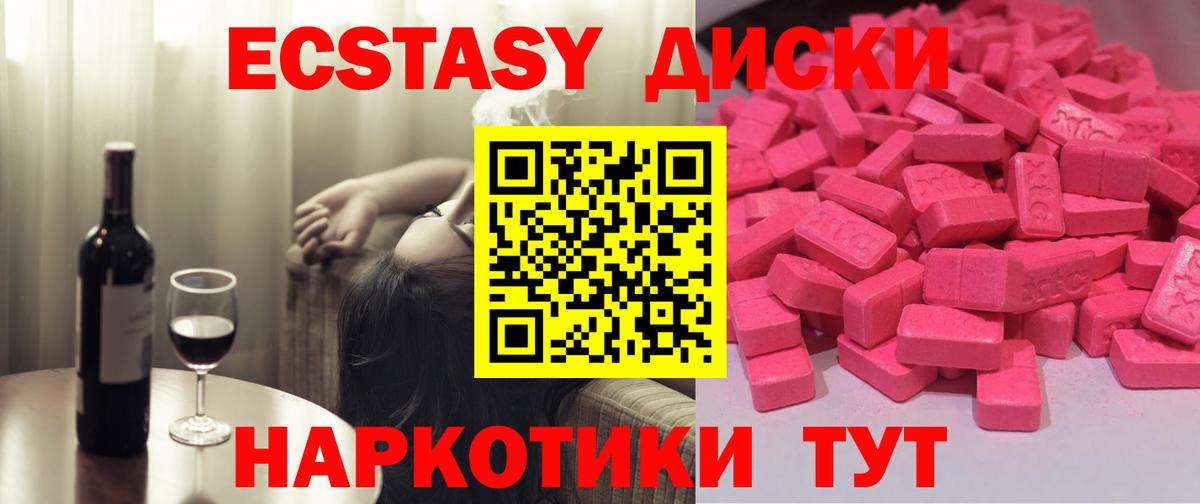 Ecstasy 300 mg Южно-Сахалинск