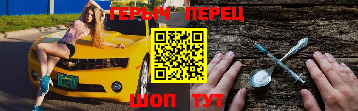 ГЕРОИН  Вход с VPN  Южно-Сахалинск  Героин Heroin 