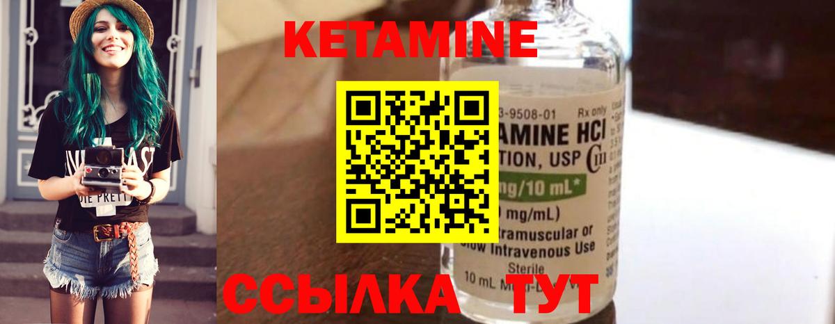 КЕТАМИН ketamine  Вход с VPN  Южно-Сахалинск 