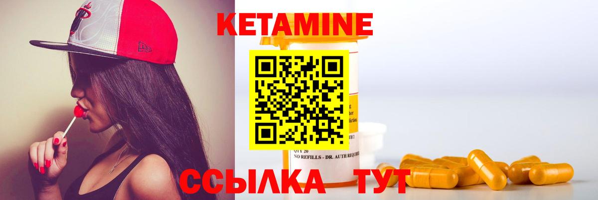 Кетамин ketamine Южно-Сахалинск