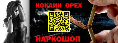 кокаин Краснокаменск