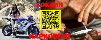 кокаин Краснокаменск