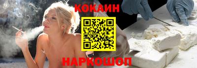 кокаин Краснокаменск