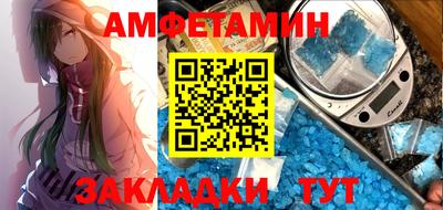 амфетамин Донецк