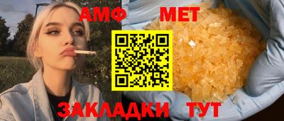 метамфетамин Кумертау