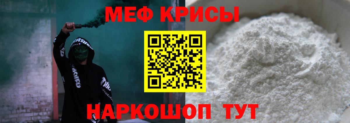 Мефедрон Южно-Сахалинск