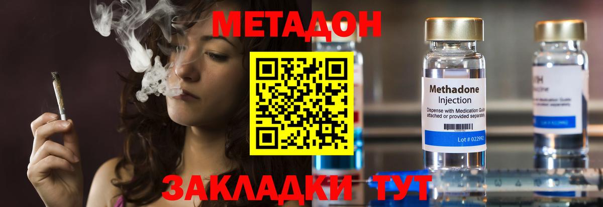 МЕТАДОН белоснежный Южно-Сахалинск