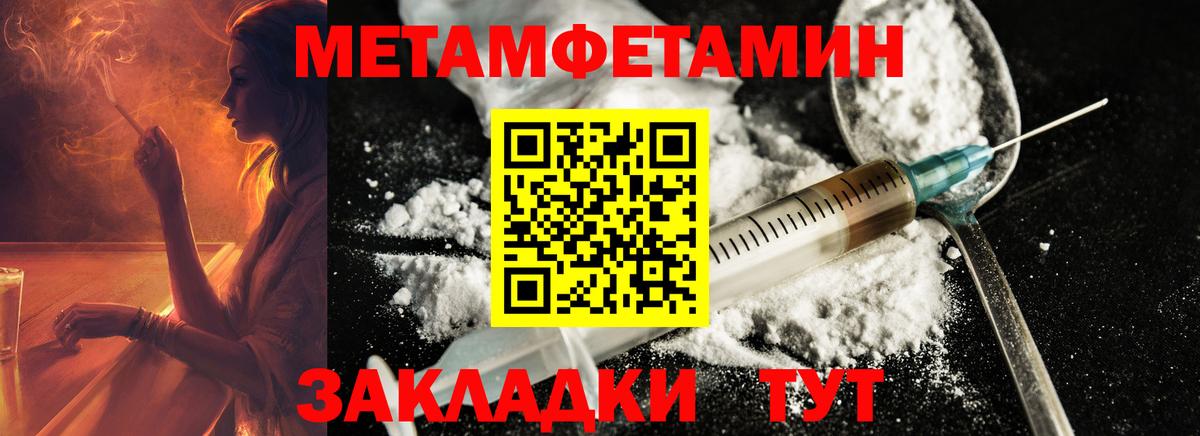 МЕТАМФЕТАМИН витя Южно-Сахалинск