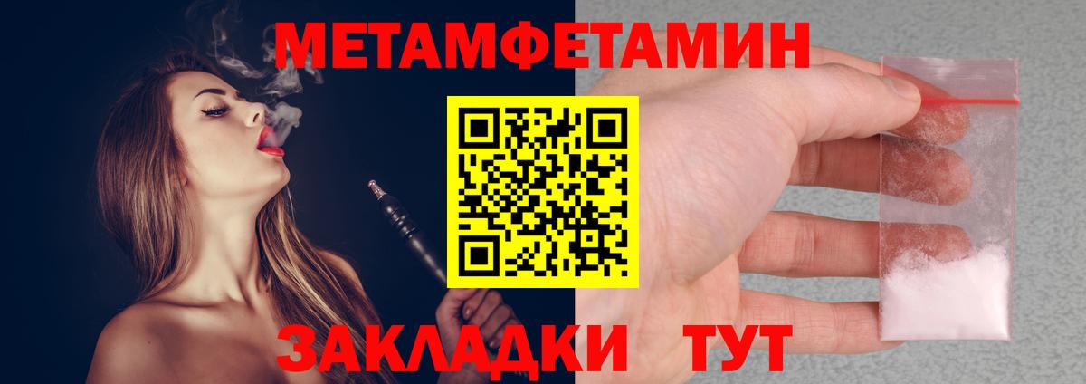 Южно-Сахалинск  МЕТАМФЕТАМИН пудра  Вход с VPN 