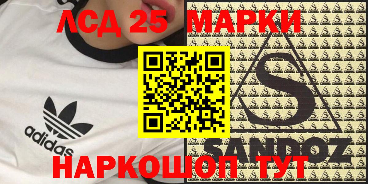 Южно-Сахалинск  Марки N-bome 1500мкг  Вход с VPN 