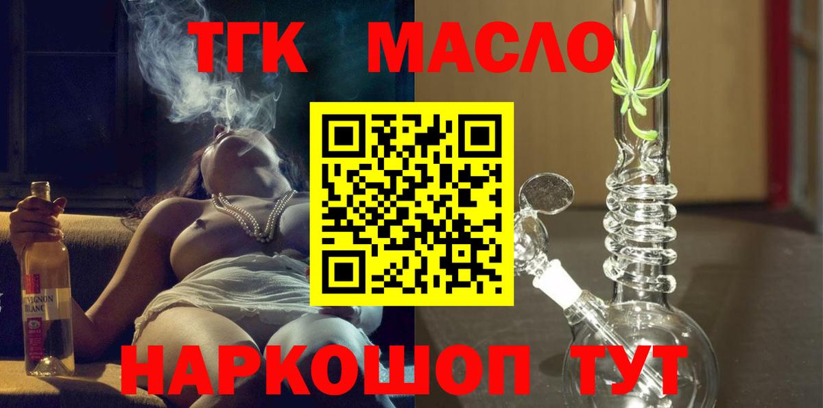 Дистиллят ТГК вейп Южно-Сахалинск