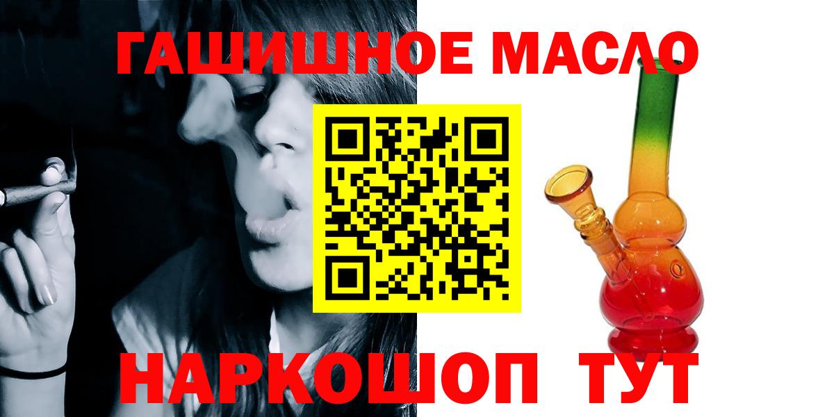 Южно-Сахалинск  хочу   Вход с VPN  ТГК гашишное масло 